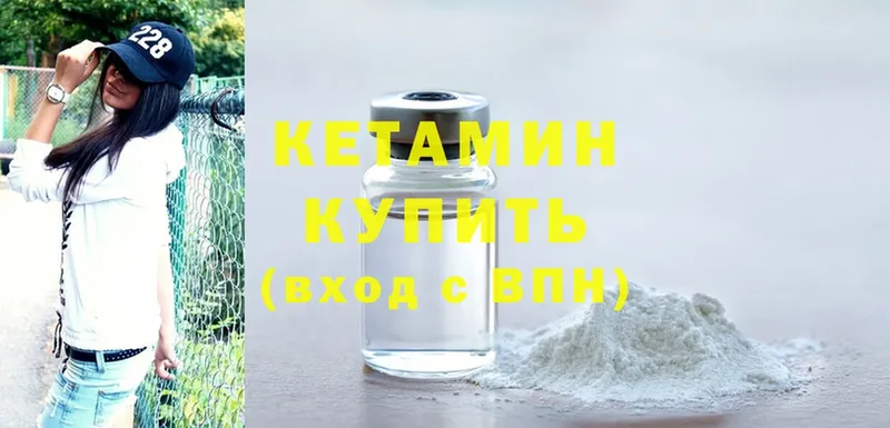 Кетамин ketamine Комсомольск