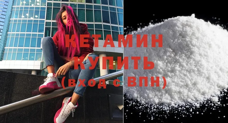 omg как войти  Комсомольск  КЕТАМИН ketamine  где купить наркоту 